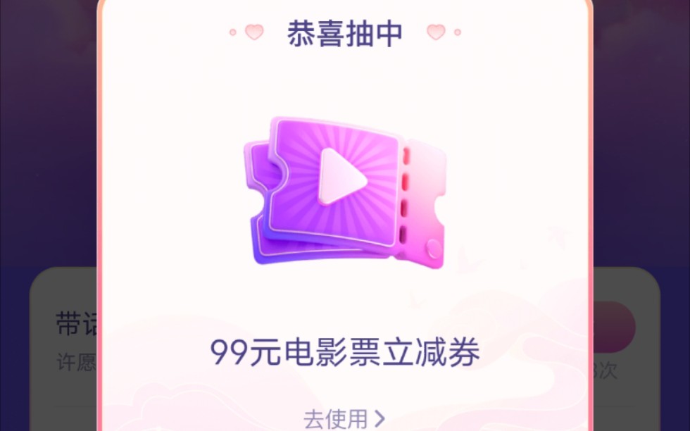 抖音抽无门槛电影票薅羊毛哔哩哔哩bilibili