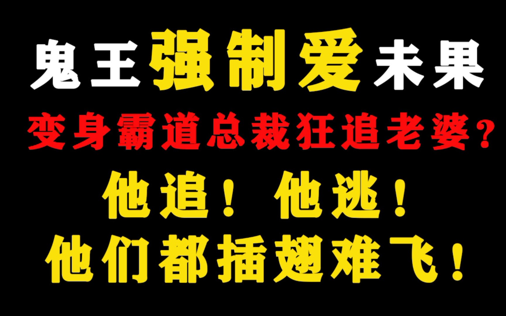 【原耽推文】《鬼王的恶犬》披着强制爱皮的甜饼,这个设定我人没了!哔哩哔哩bilibili