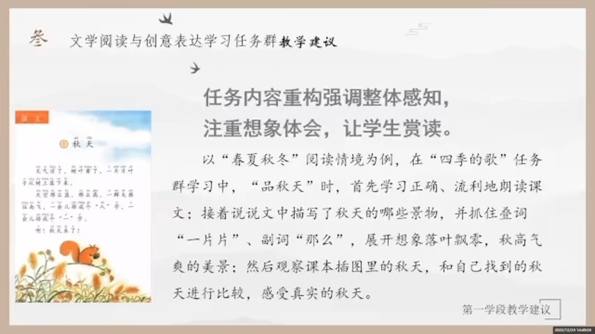 文学阅读与创意表达学习任务群内涵、意义与教学建议哔哩哔哩bilibili