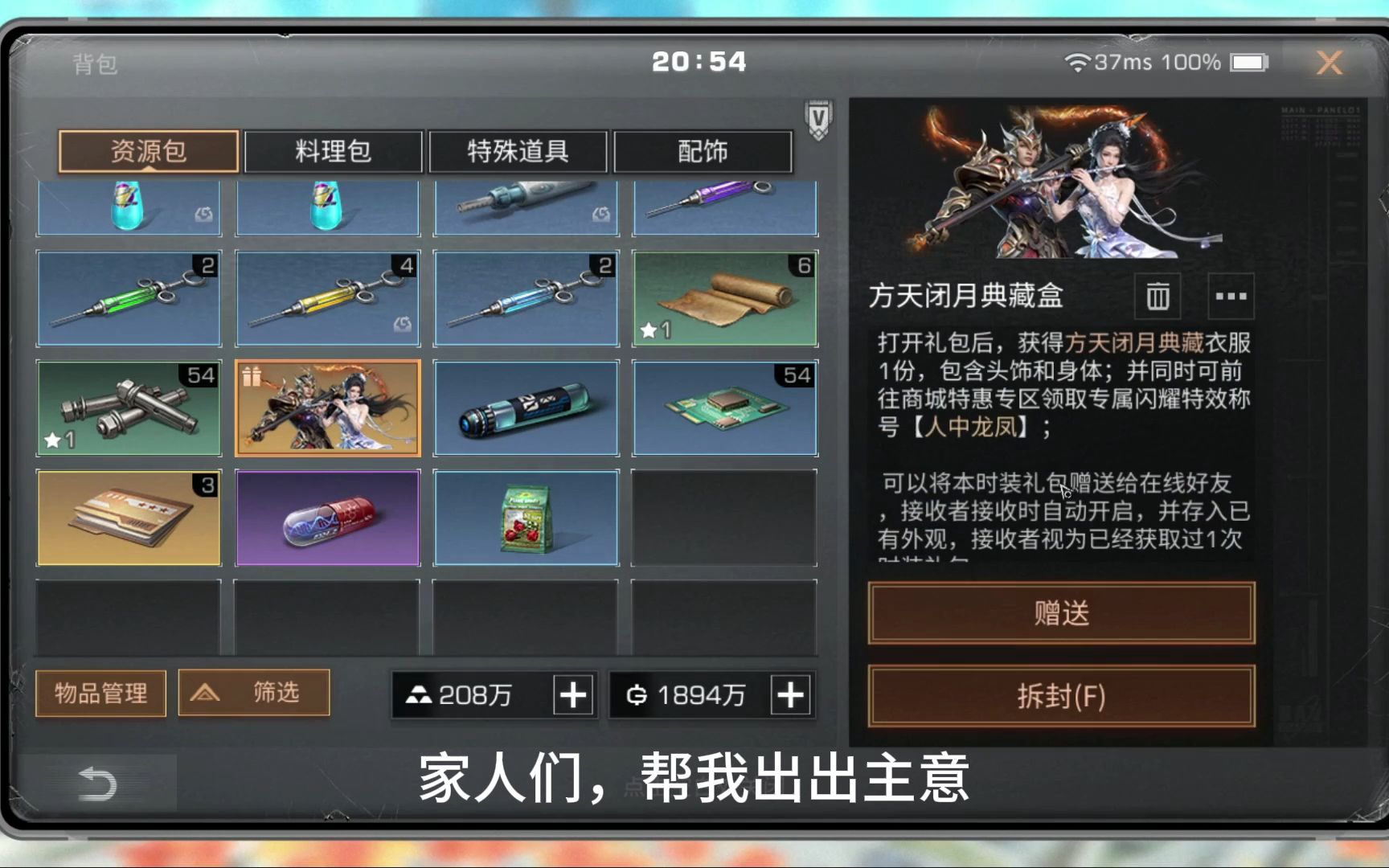 这套典藏时装应该怎么处理呢?#明日之后#明日之后赚金计划