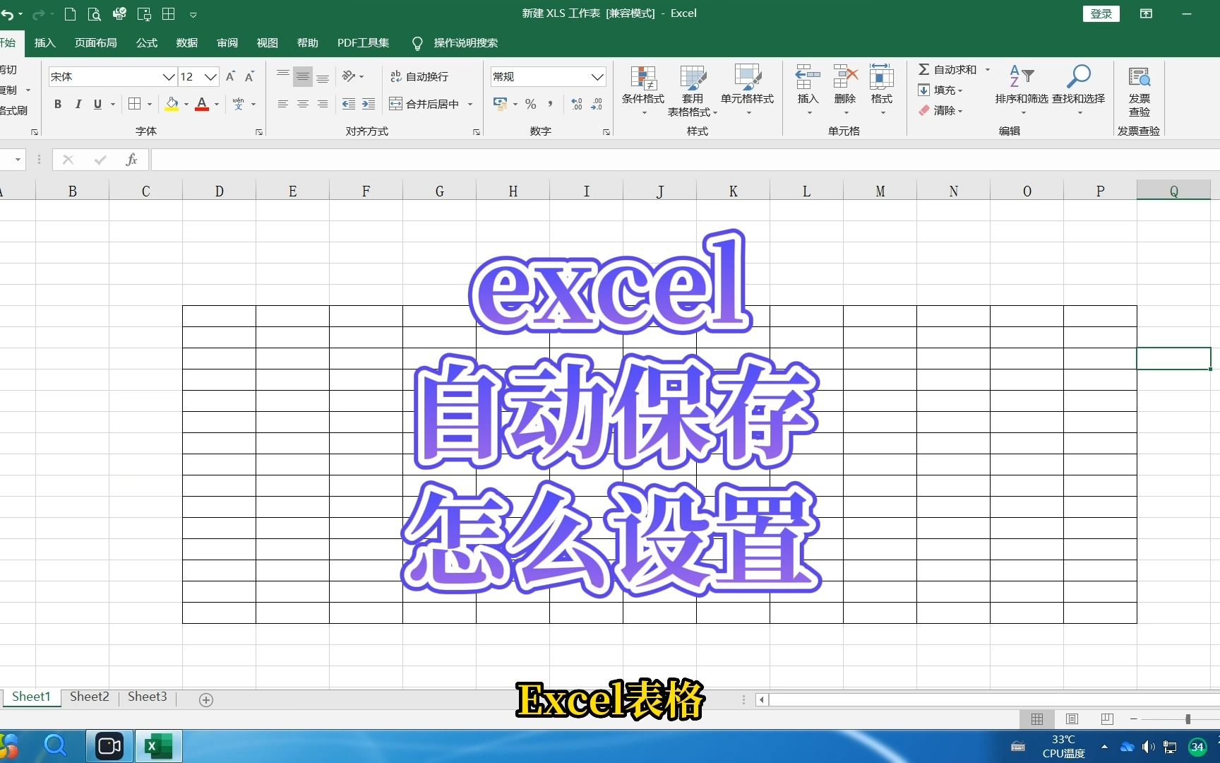 excel表格设置自动保存备份文件的方法,电脑卡机或忘记保存也能快速