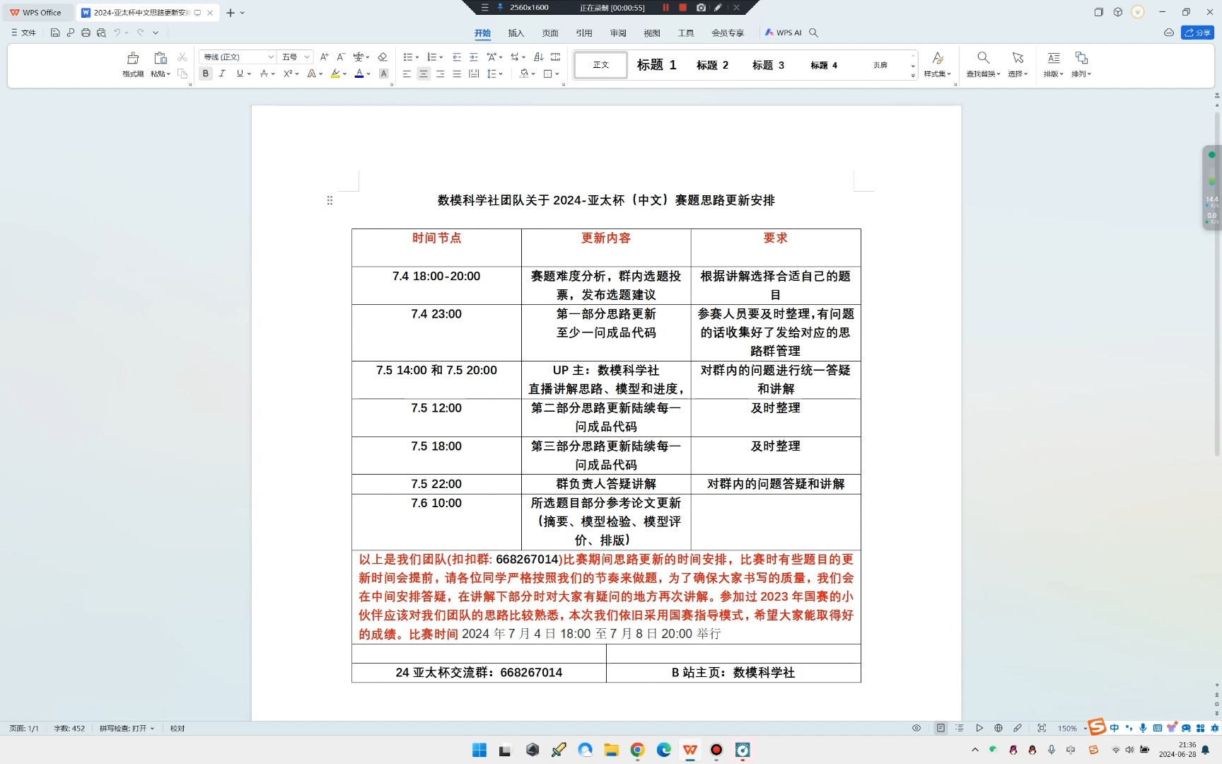 2024亚太杯数学建模中文赛项AB题思路代码模型预约哔哩哔哩bilibili