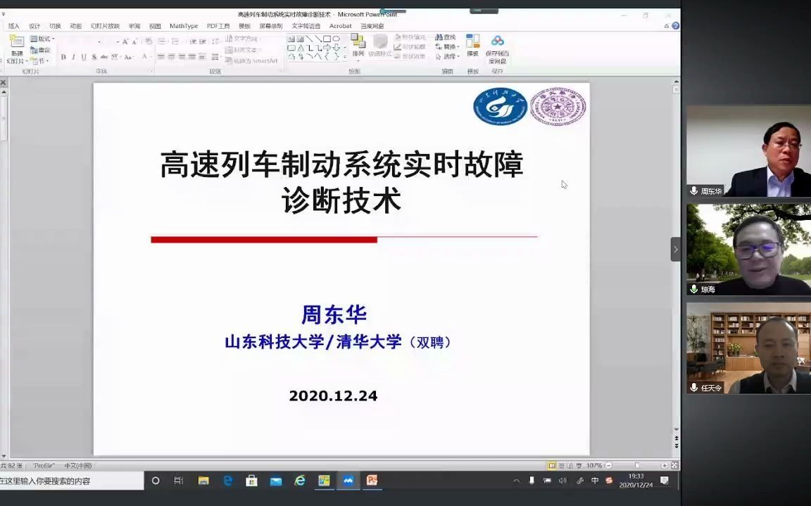 北京信息科学与技术国家研究中心系列交叉论坛第18期高速列车制动系统实时故障哔哩哔哩bilibili