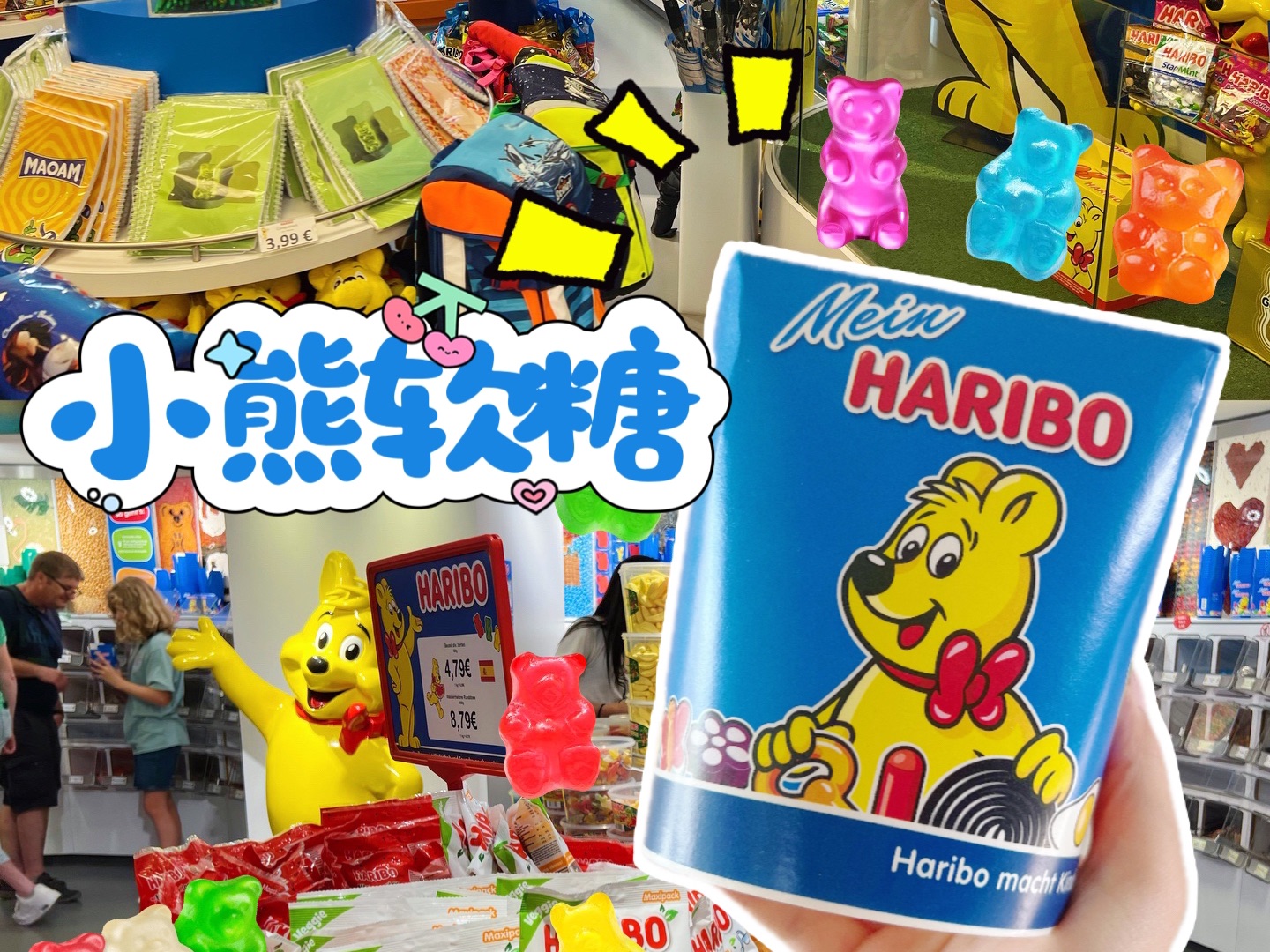 世界是一个巨大的haribo小熊软糖商店…德国小熊软糖发源地波恩haribo store探店哔哩哔哩bilibili