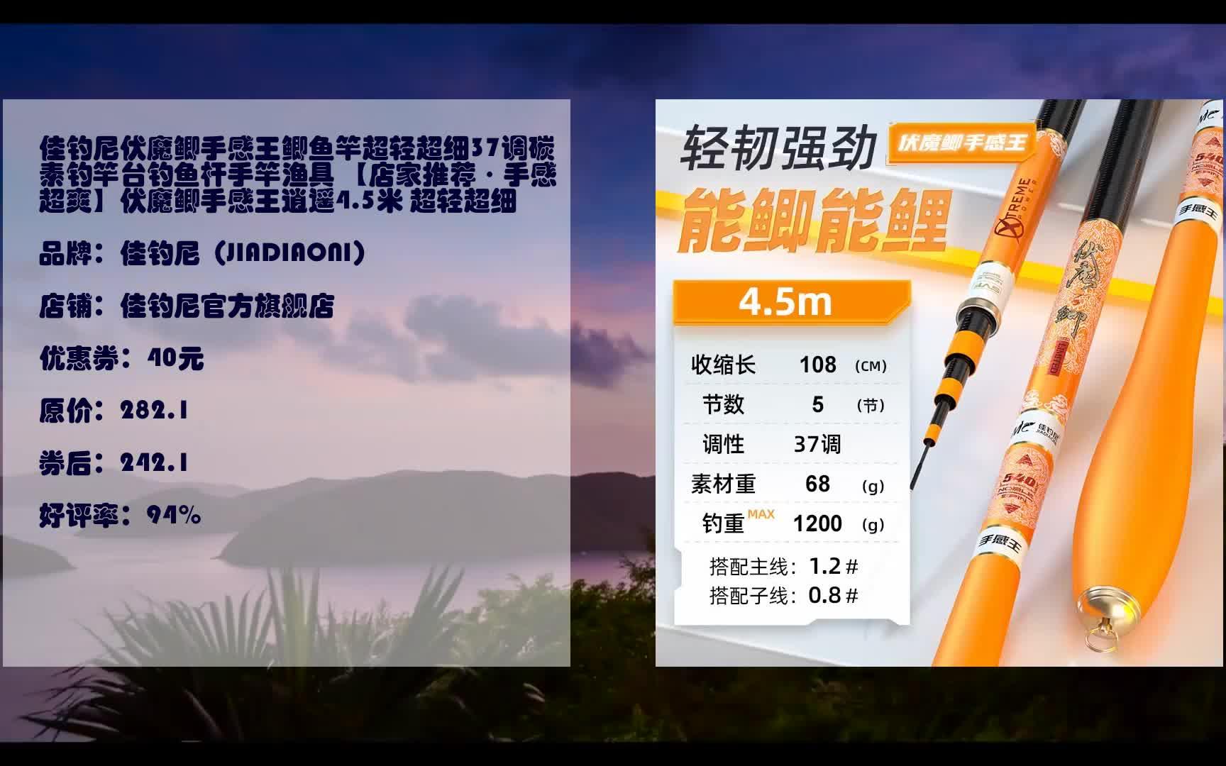 yhq佳钓尼伏魔鲫手感王鲫鱼竿超轻超细37调碳素钓竿台钓鱼杆手竿渔具