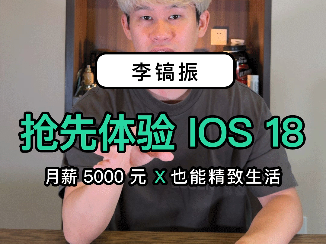 如何抢先体验 iOS 18?手把手教你申请苹果 Beta 测试资格!哔哩哔哩bilibili