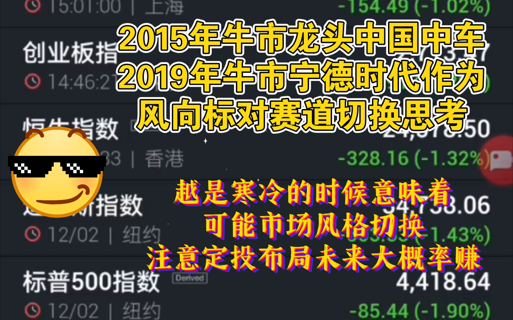 基金小课堂关于定投第一季1:需要在当下情绪冰点布局哔哩哔哩bilibili