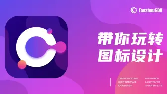 五分钟用ai学会渐变流体质感图标