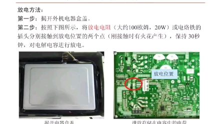 格力变频空调故障外机直流变频器控制高压主板放电操作方法#格力小方板怎么放电 格力空调主板放电的正确方法 #格力柜机空调高压 #格力变频空调压力控...