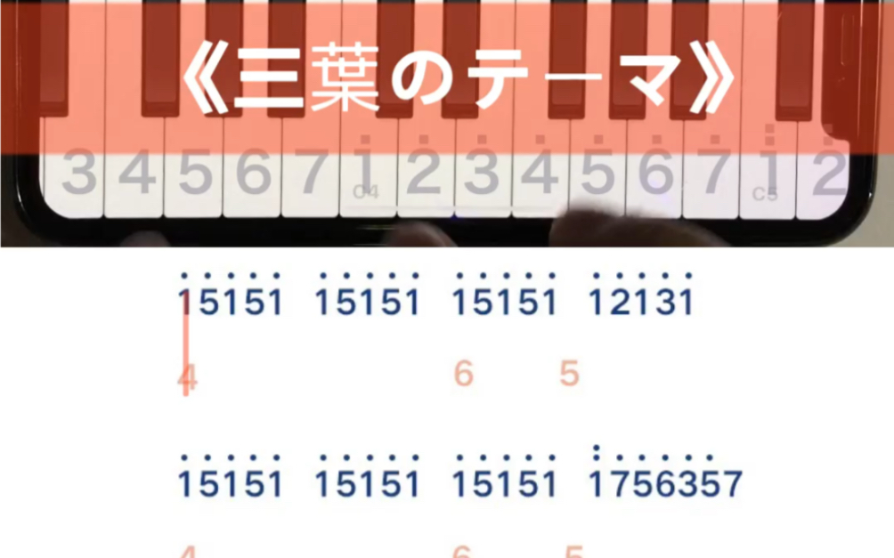 庫樂隊三葉のテーマ你的名字片頭曲鋼琴簡譜彈奏你們要的這個版本好了