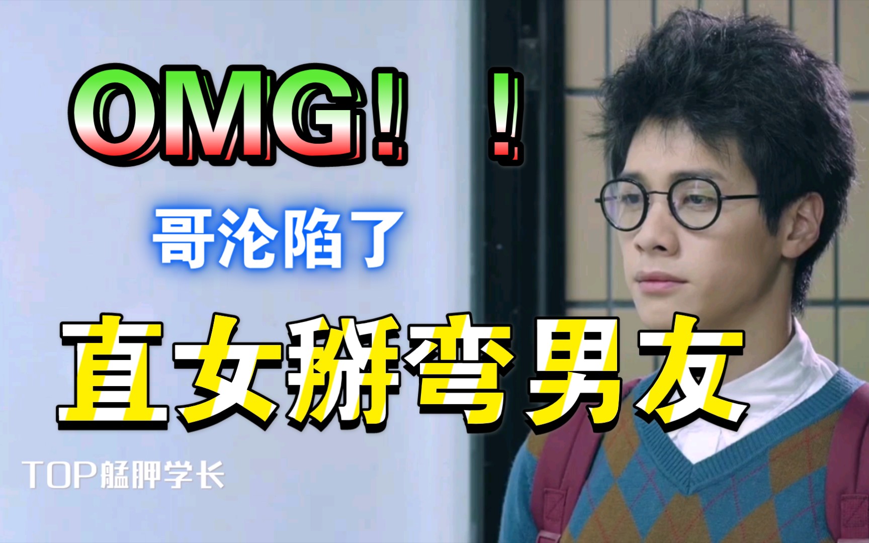 三刷台剧myhero灵魂互换小受的诞生ep01