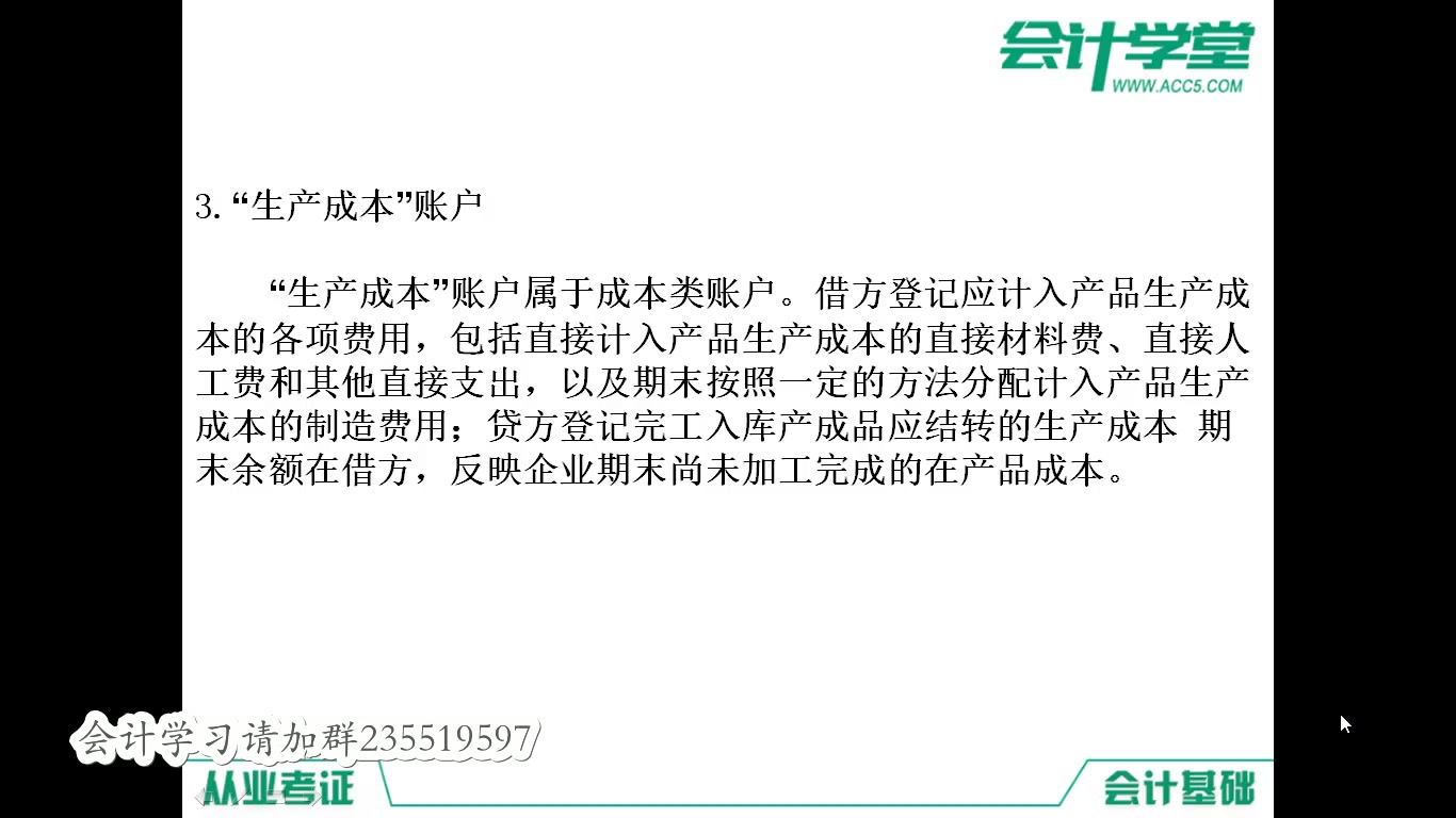 建筑行业会计做账流程会计全套视频教程金融行业会计实务哔哩哔哩bilibili