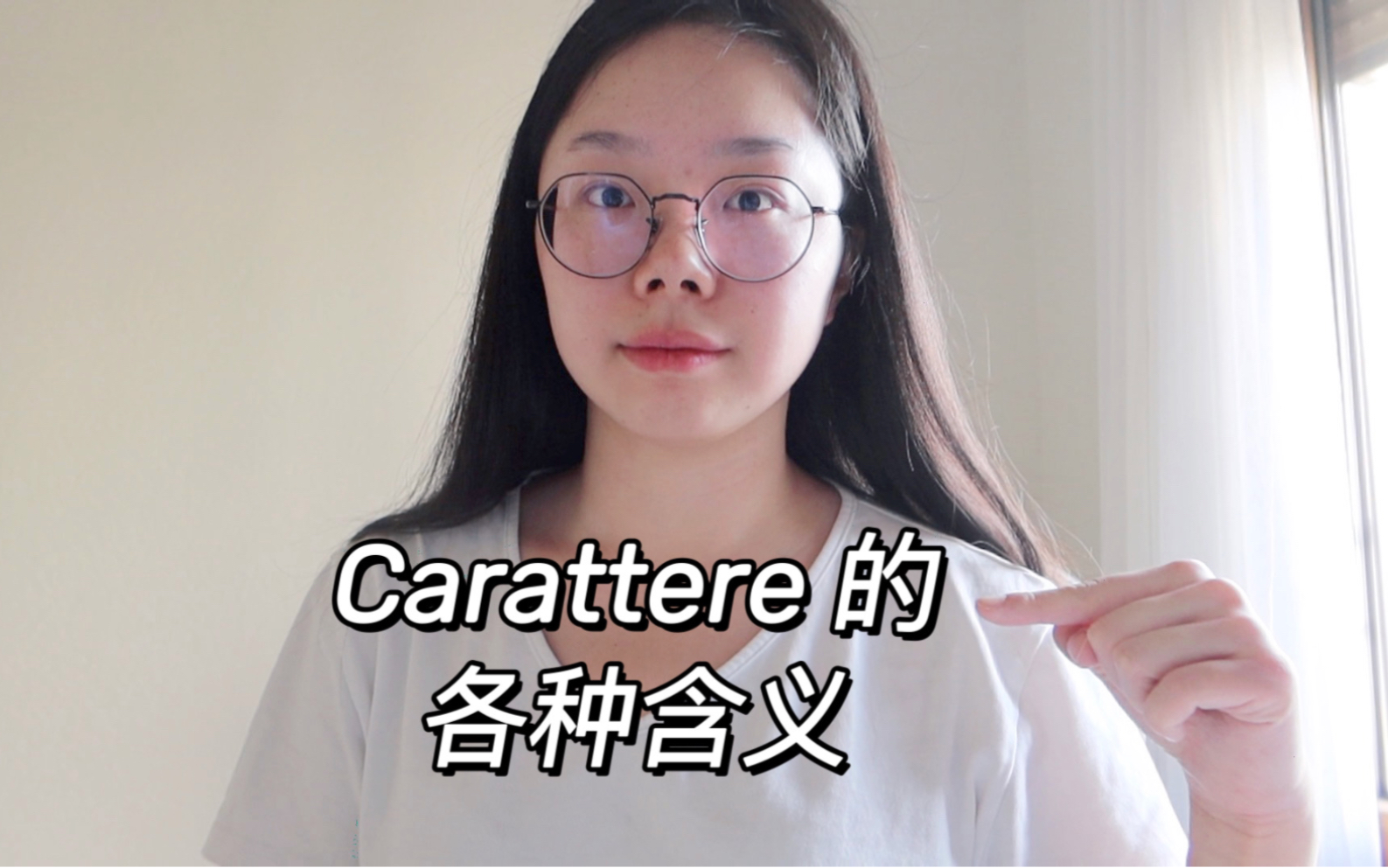 [图]【全意语】Carattere是什么意思？