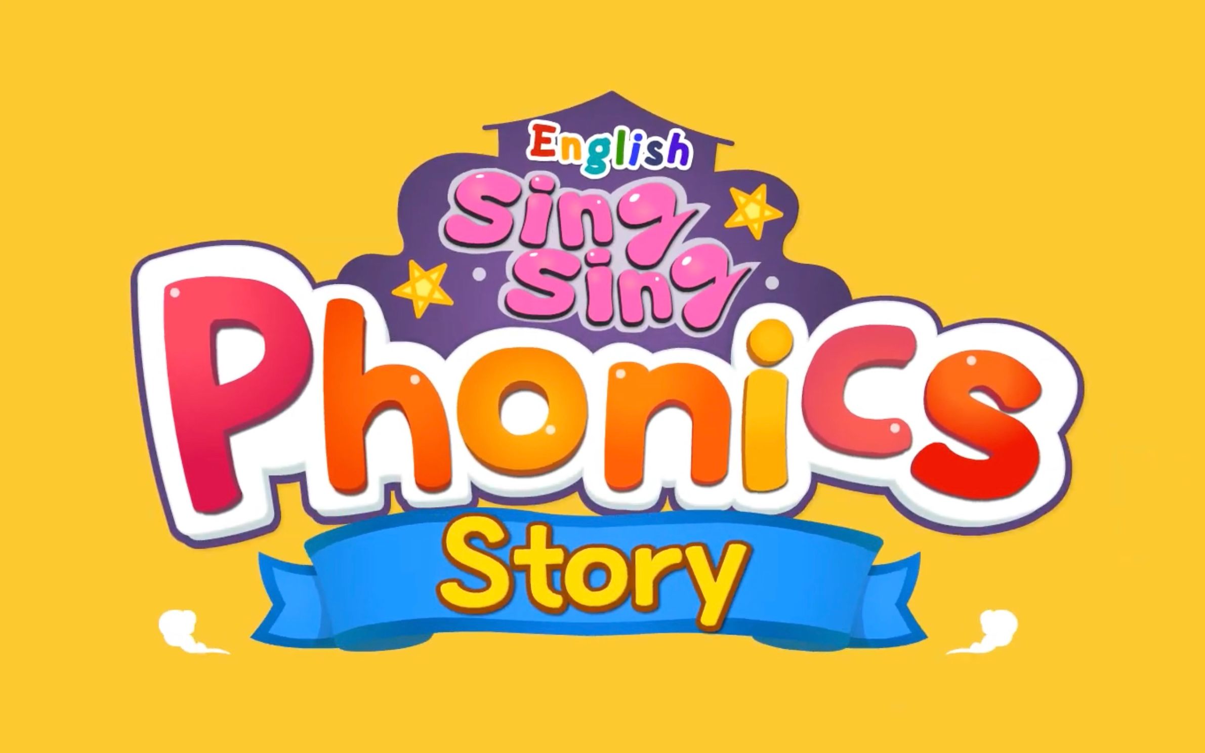 [图]English Singsing系列：Phonics Story 26集全