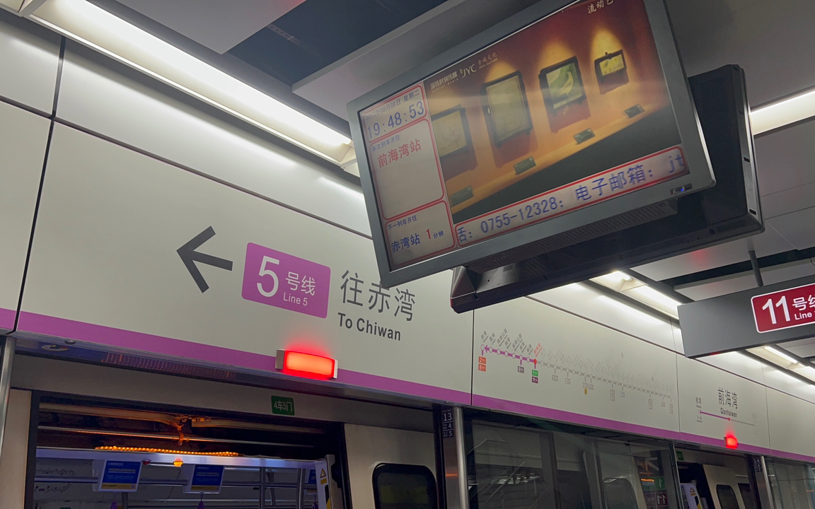 怡景地铁站图片