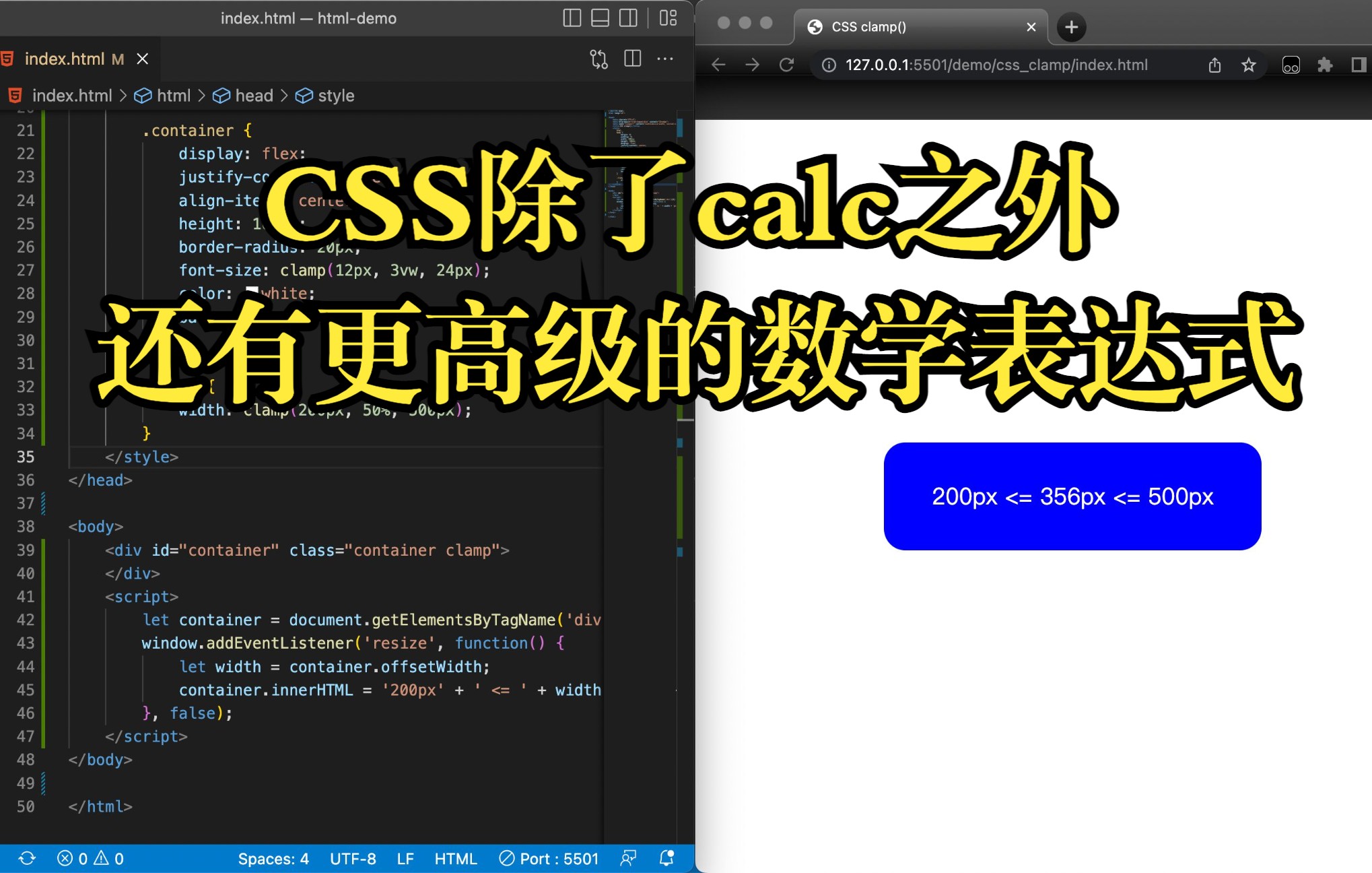 【HTML/CSS/JS】CSS函数clamp(),响应式布局哔哩哔哩bilibili