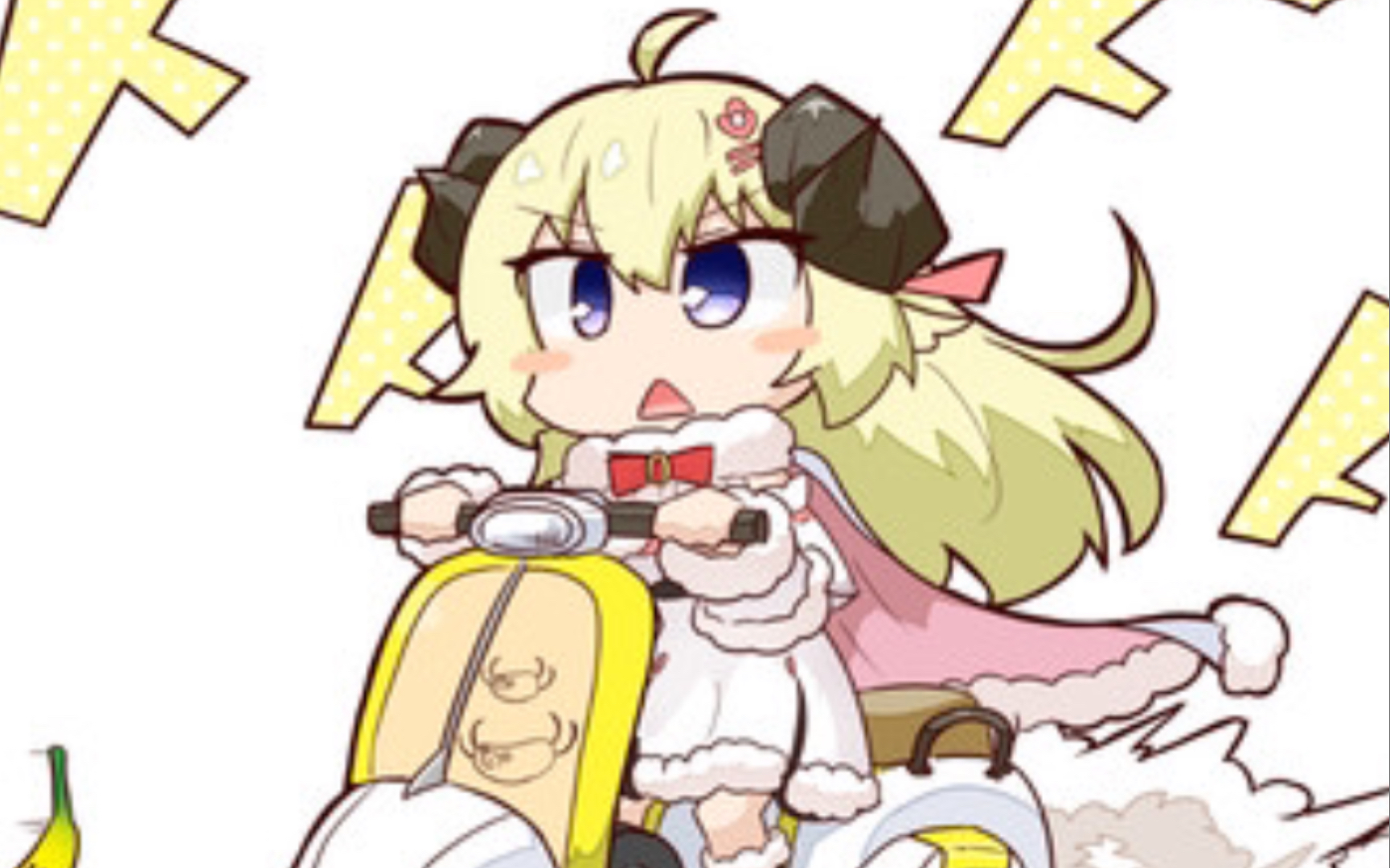 角卷绵芽咚咚咚发车啦