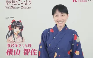 横山智佐 搜索结果 哔哩哔哩 Bilibili