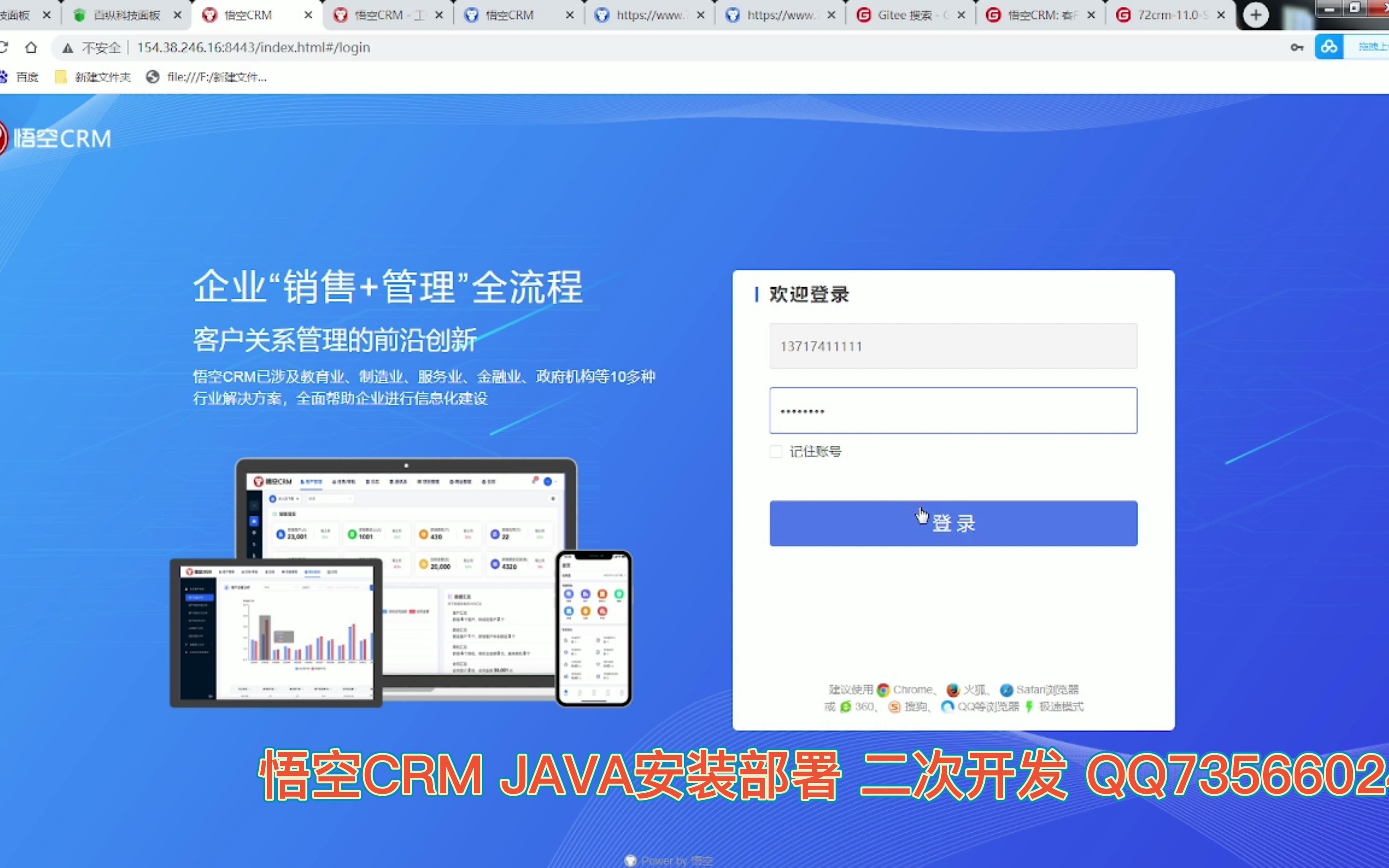 悟空CRM JAVA安装视频教程客户管理系统安装搭建哔哩哔哩bilibili