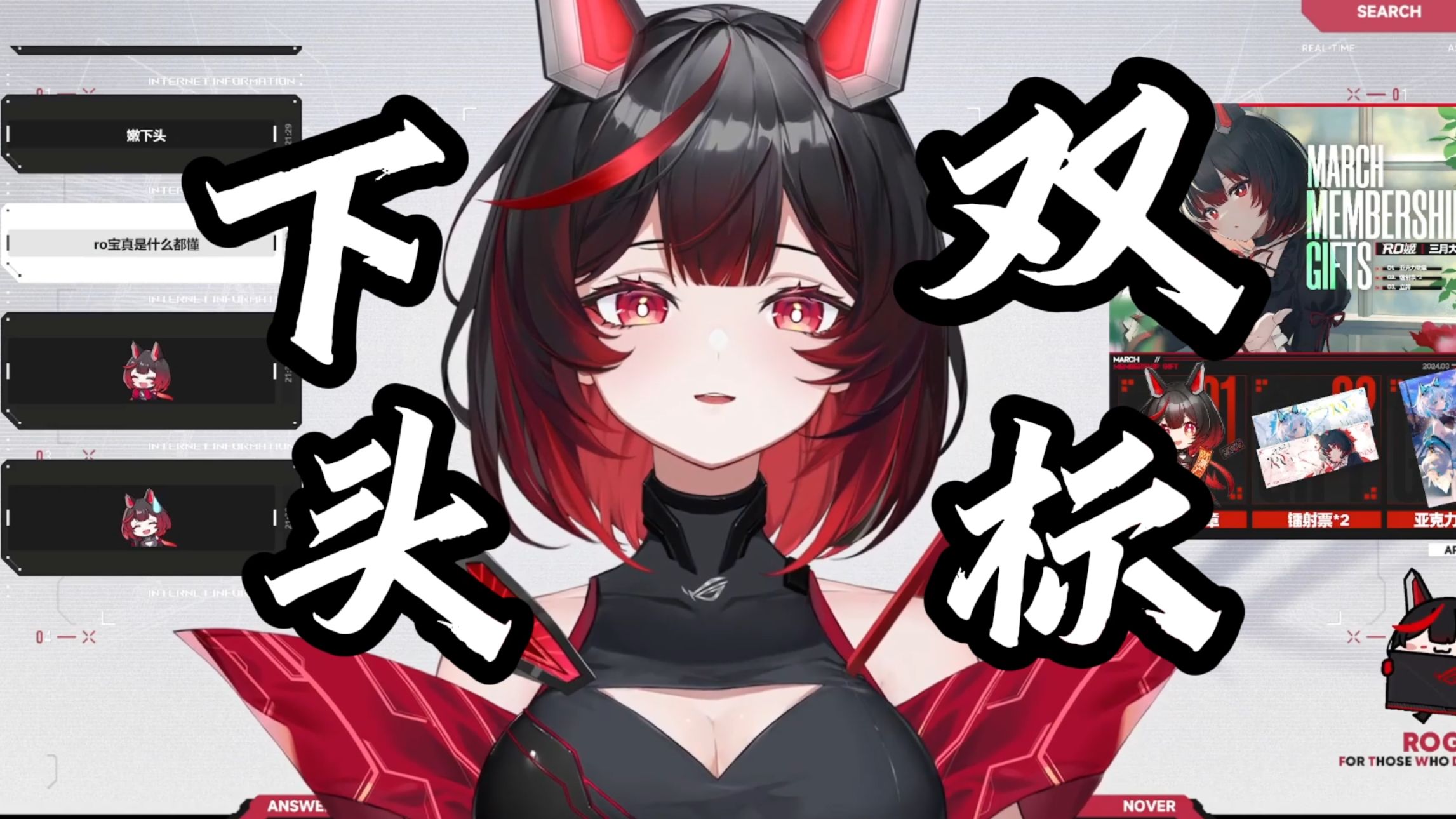 【ro姬】这不说明我聪明吗,怎么说我下头!