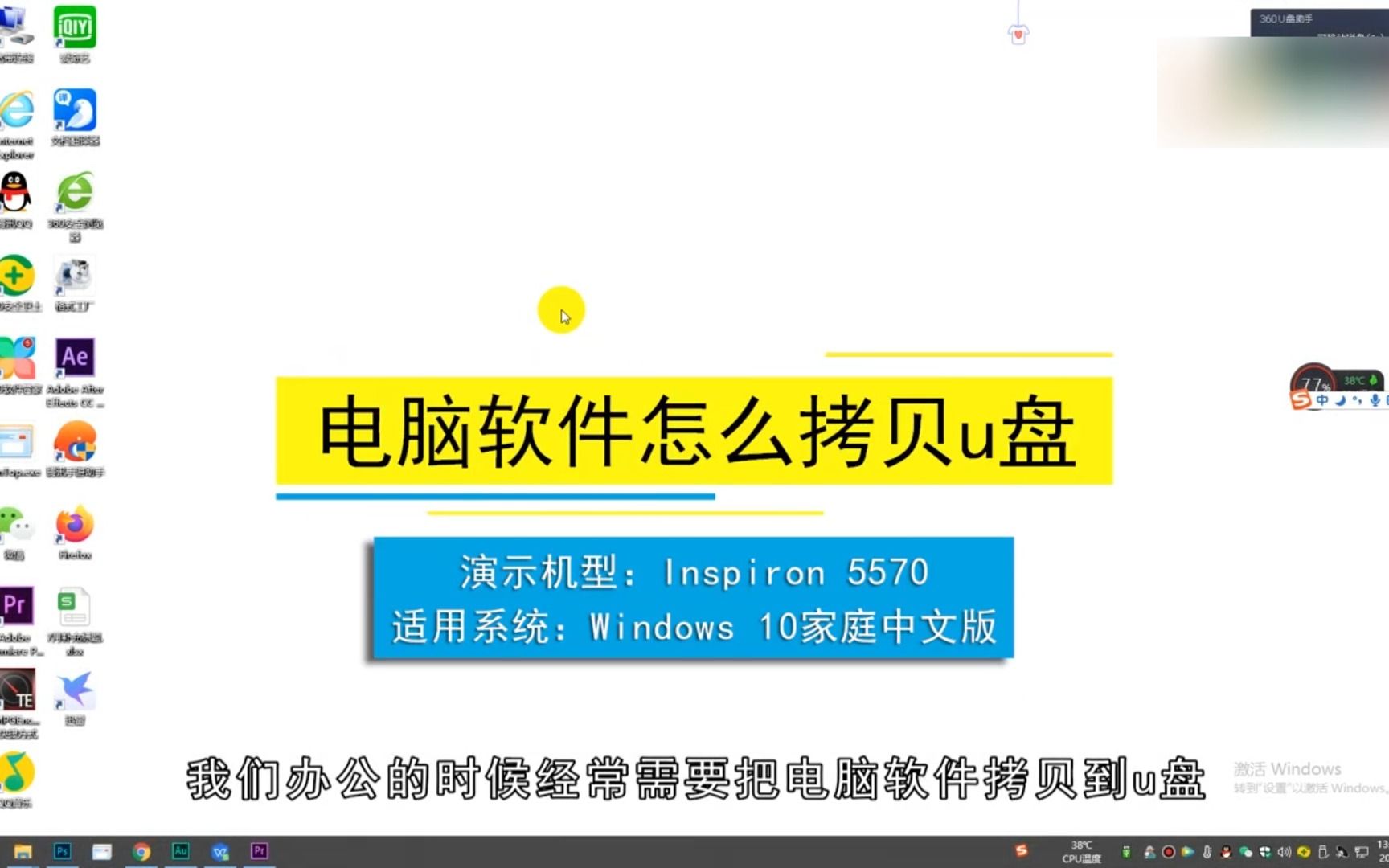 电脑软件怎么拷贝到u盘,电脑软件拷贝到u盘哔哩哔哩bilibili