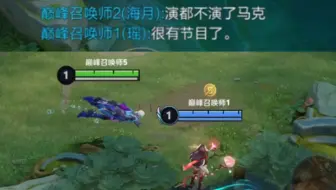 是马可b罗对喜欢的辅助就要竭尽全力的去抢