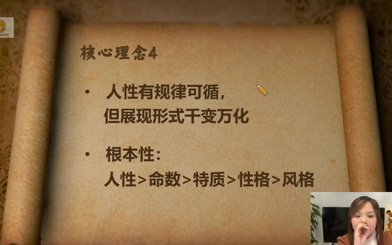 [图]人性课，从权力、金钱、人际、亲密关系中的人性洞察，醍醐灌顶，活的通透