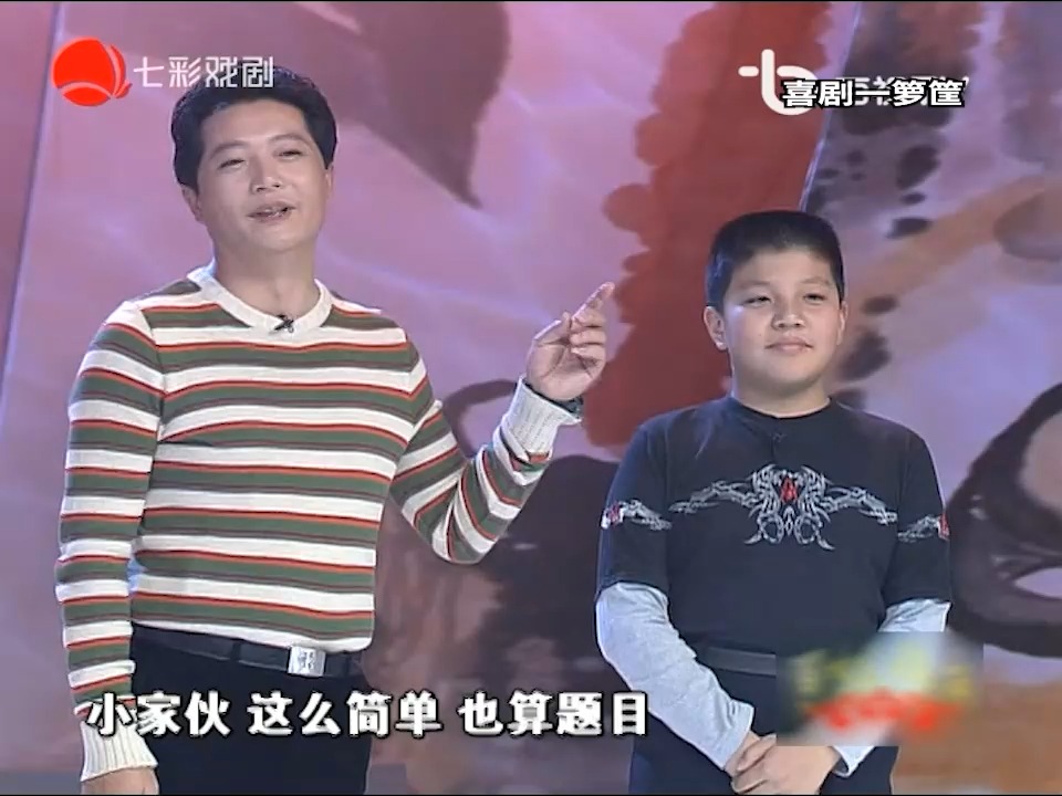 上海滑稽演员钱程几岁图片