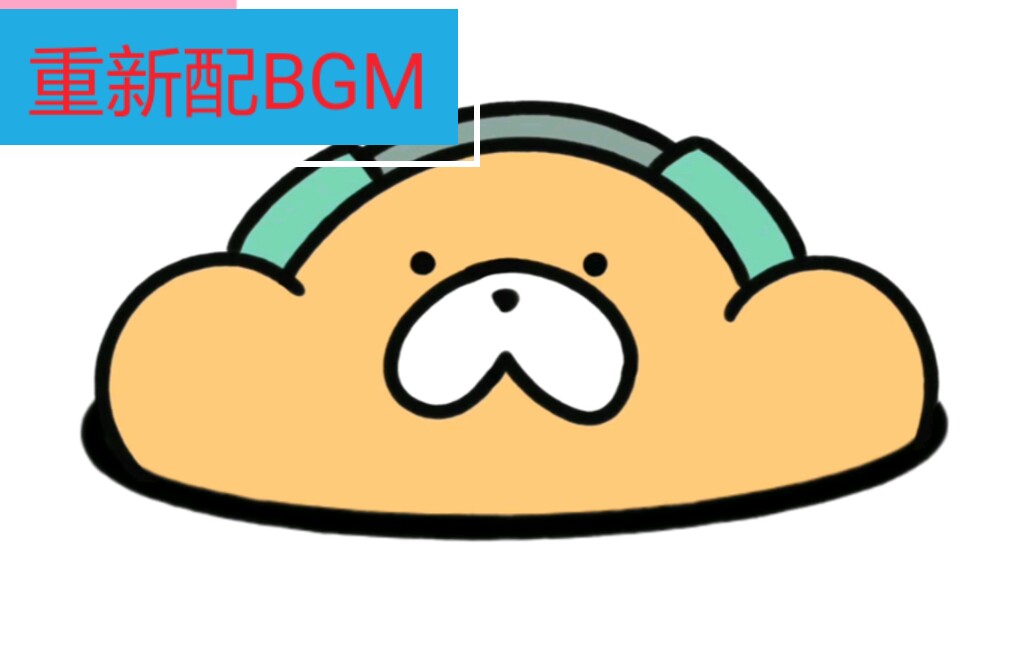 如果重新配一下《gon的旱獭》的bgm_哔哩哔哩_bilibili