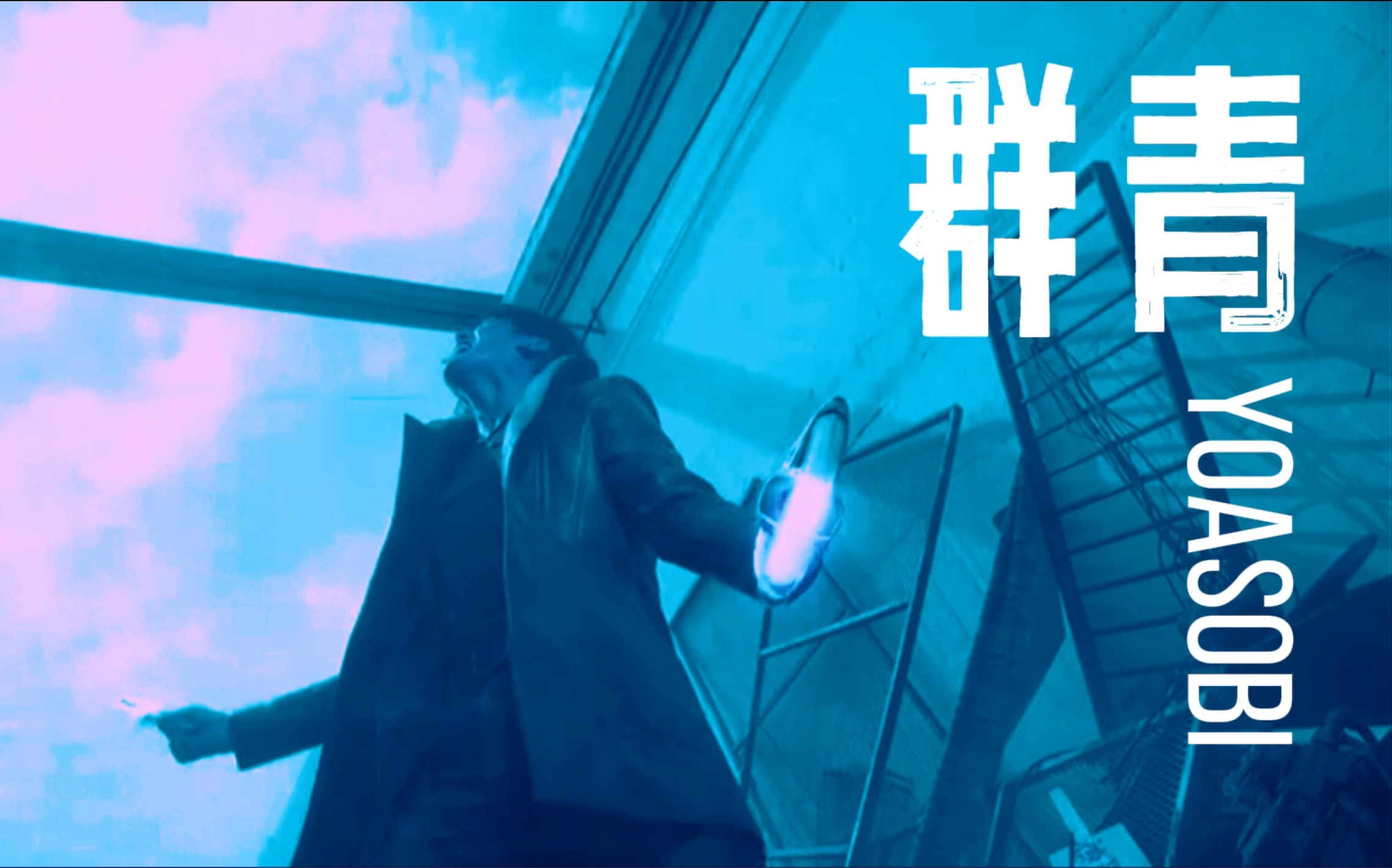 欧布奥特曼玉依姬快唱群青