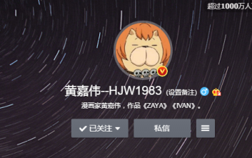 黄嘉伟HJW1983哔哩哔哩bilibili