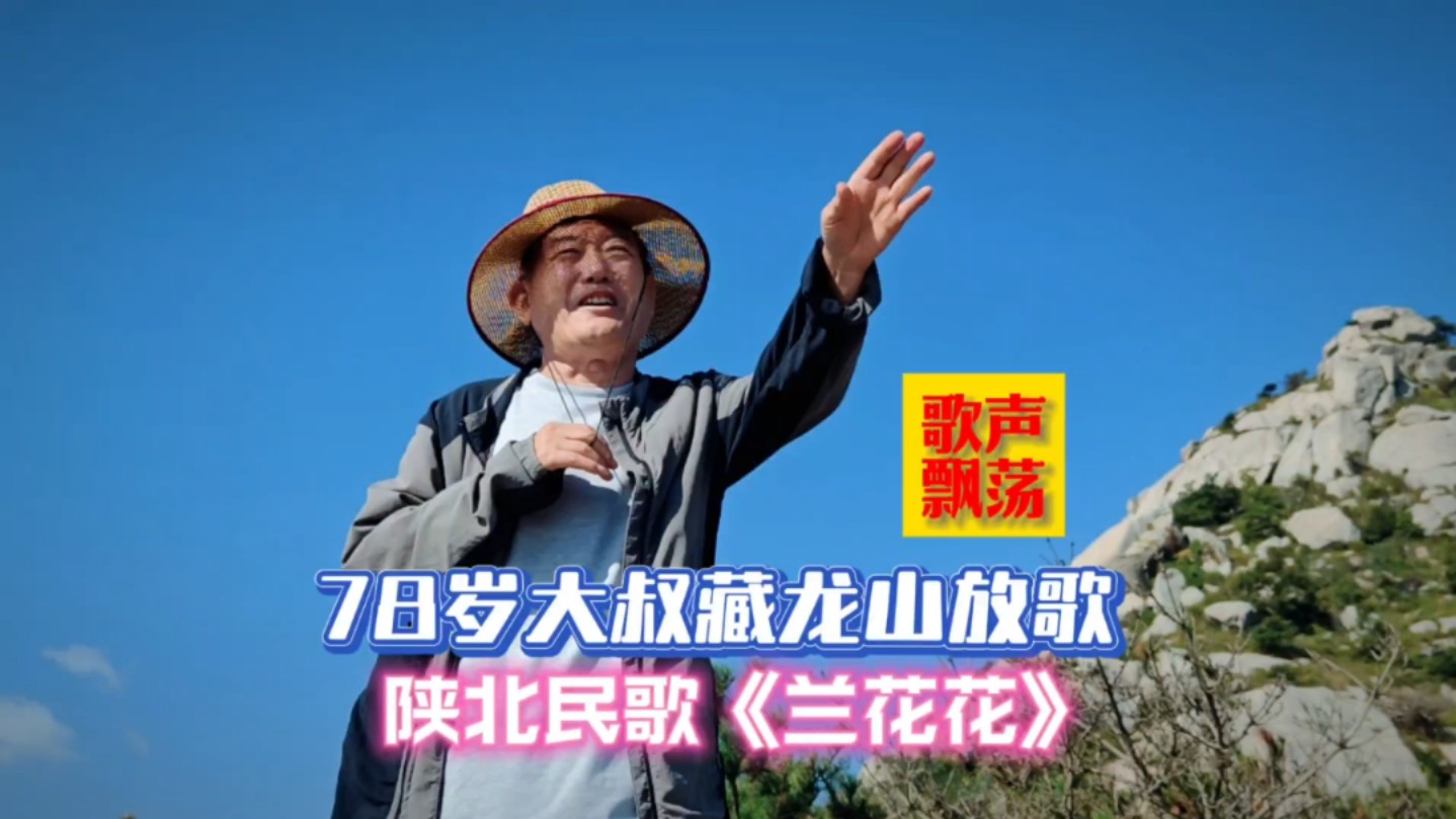 陕北民歌山连着山简谱图片