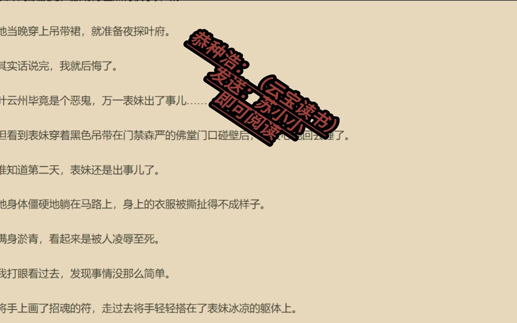 言情小说推荐《苏小小 叶云州》已完结wsfdcvb哔哩哔哩bilibili