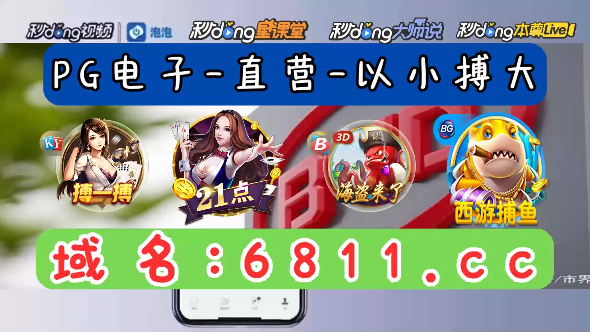 3分鐘讲解美人鱼盘口网投 (2024必爆)