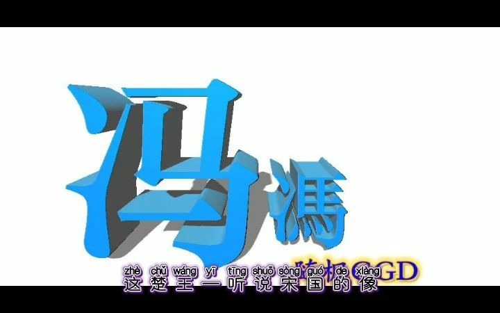 冯姓在中国也是一个大姓.在百家姓中列第九位.冯姓在以人口多少为序的中国百家姓氏中排名第27位.冯姓的来源主要有两个,一是姬姓,源自姬昌的后...