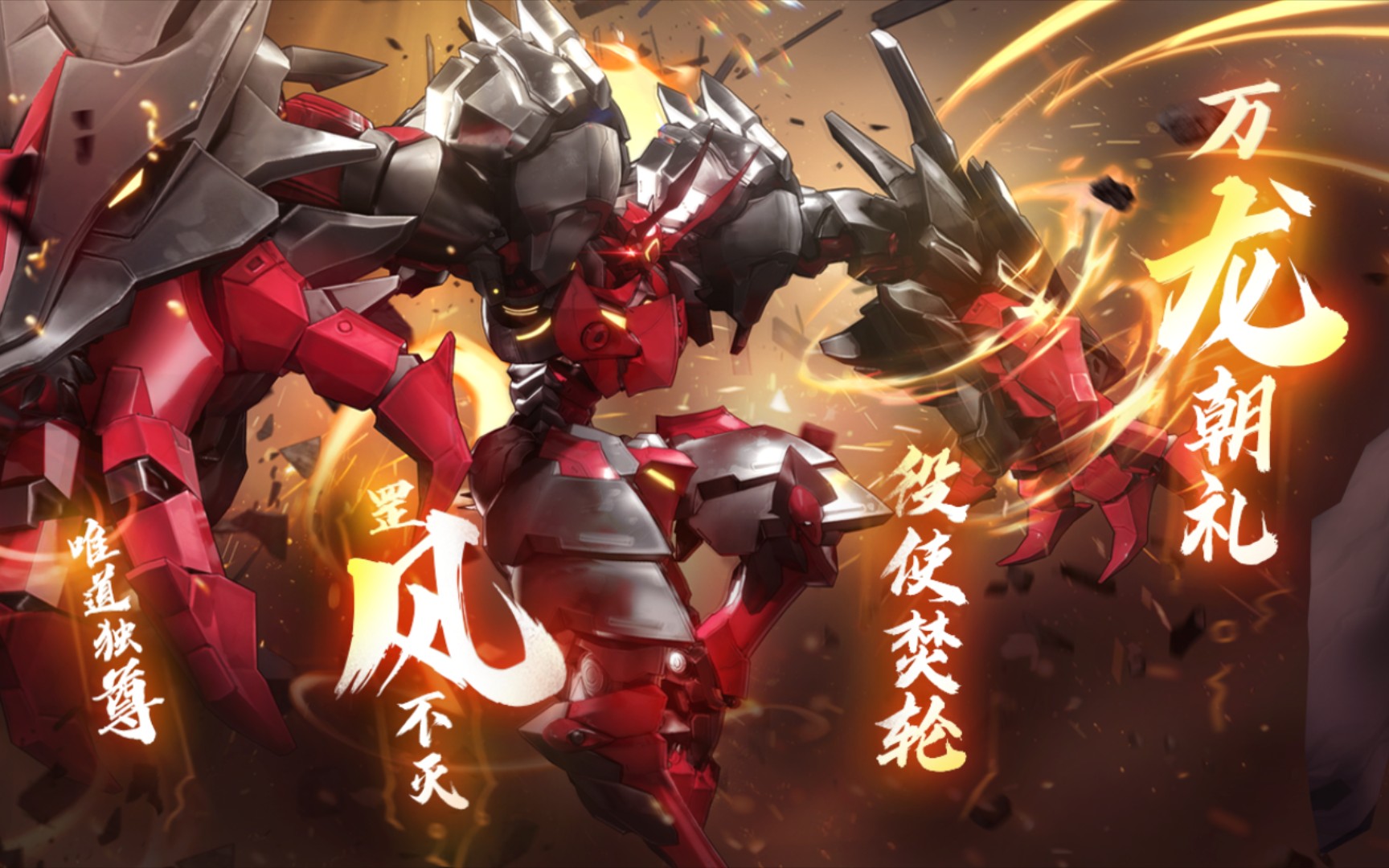 不周风较详细教学论疯狗怎么玩机动都市阿尔法