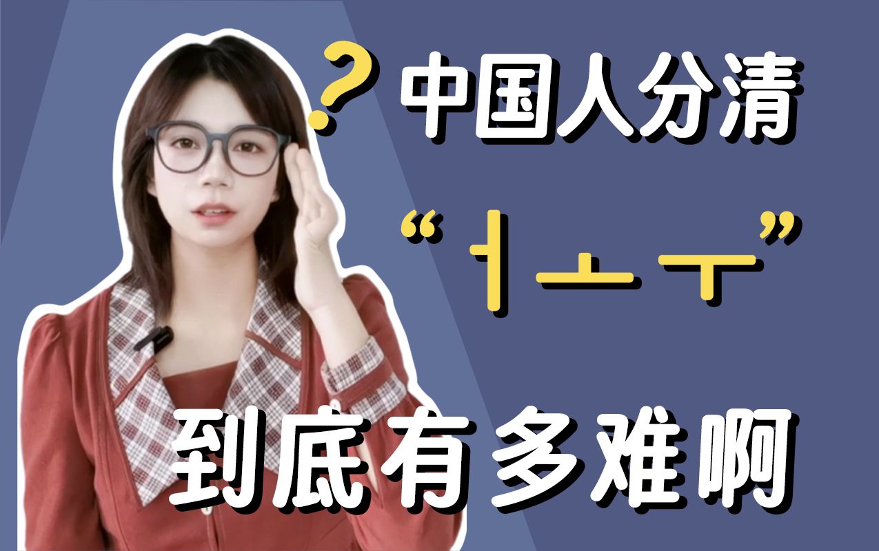 【韩语】中国人分清eo/o/u到底有多难啊?哔哩哔哩bilibili