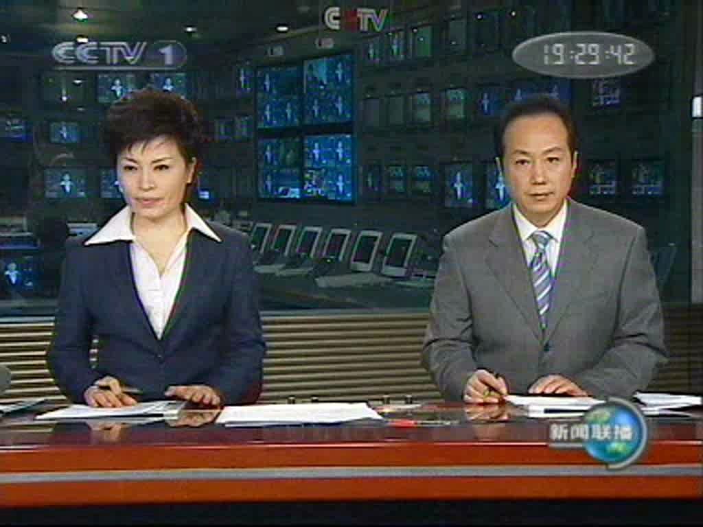 16 cctv1 新聞聯播 結束後廣告【放送文化】2005.12.