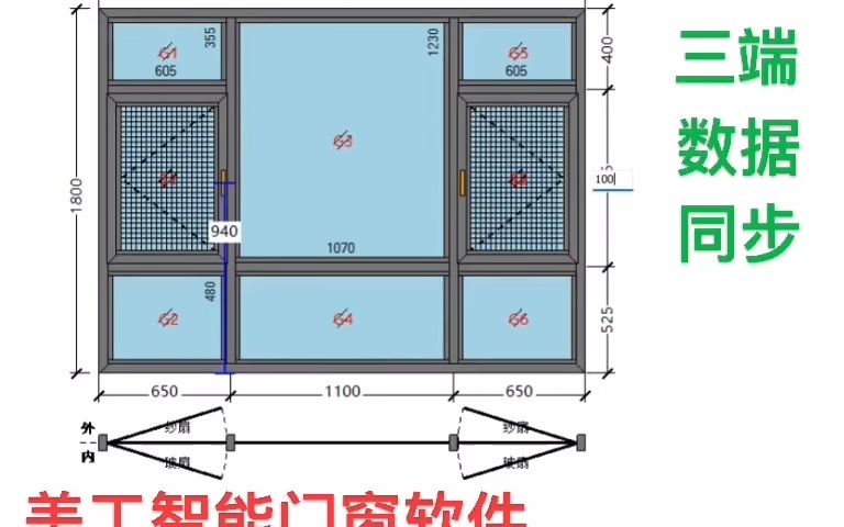 美工智能门窗软件教程哔哩哔哩bilibili