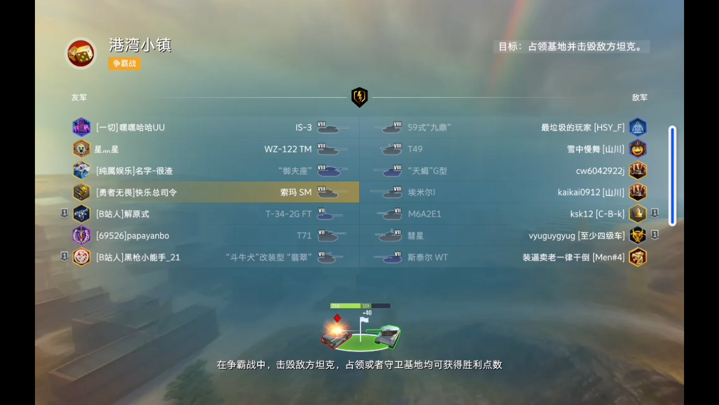 索马 SM 实战.WOTB