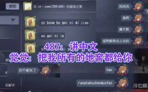 Video herunterladen: 487和渣男小马还有翻译官皮皮虾的故事