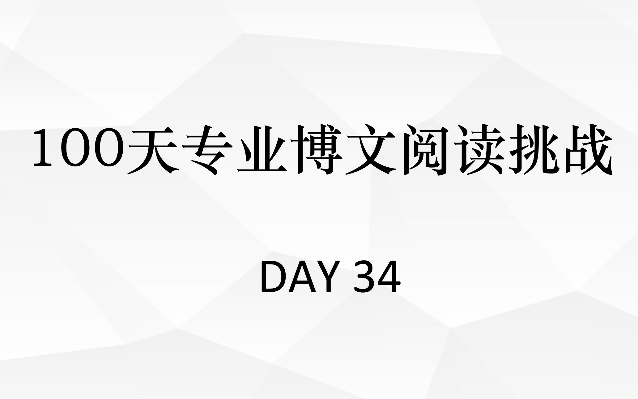 跟我一起读专业博文|English+Education|DAY34|多媒体在课堂及研究中的应用哔哩哔哩bilibili