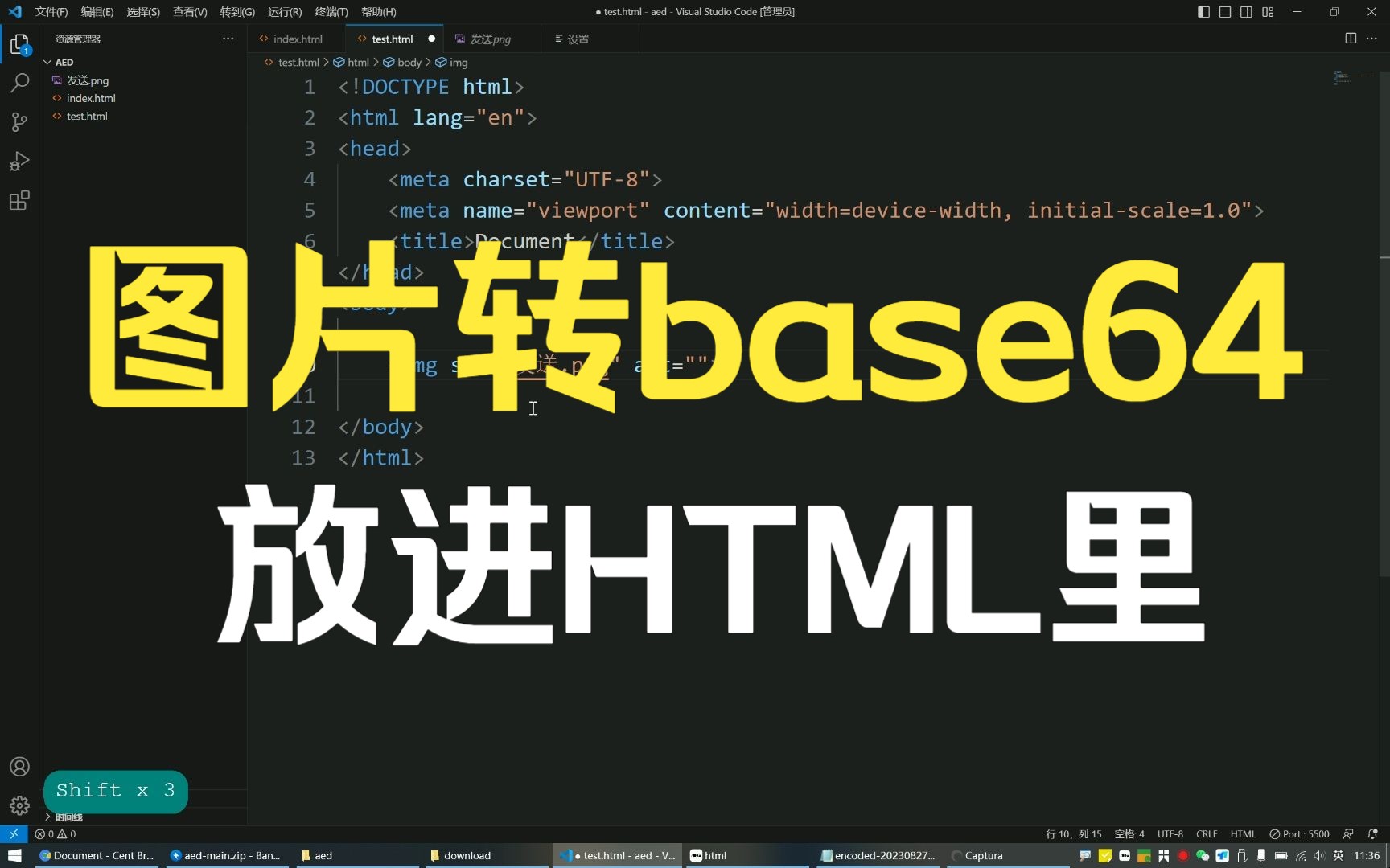 图片转base64,扔进html代码里哔哩哔哩bilibili