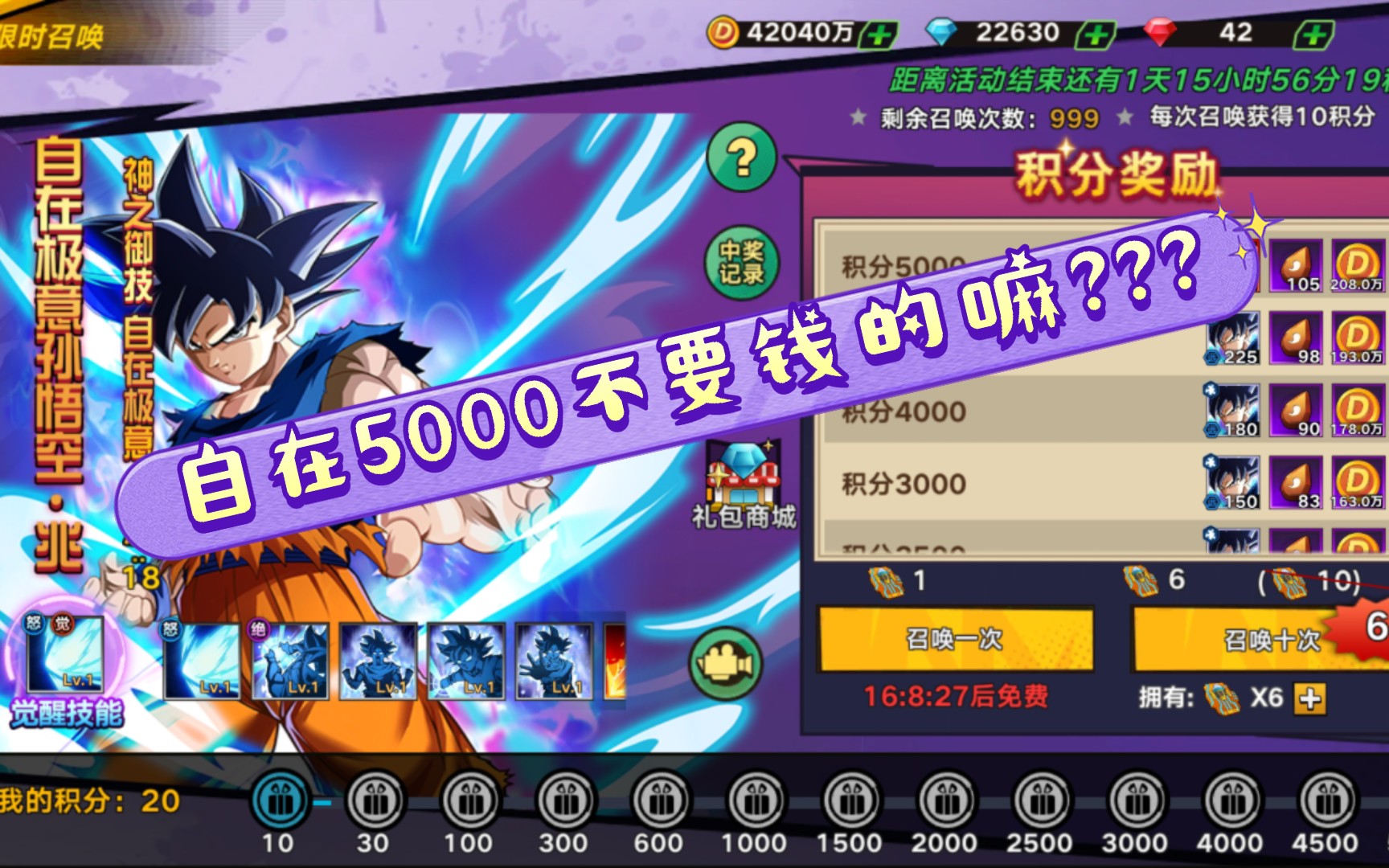 龙珠觉醒新区之麻木了78出村一个月遇到三次自在5000!新区再拉满!