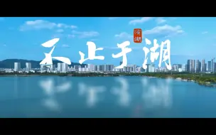 Download Video: 宣传片片头100种开场方式第13期