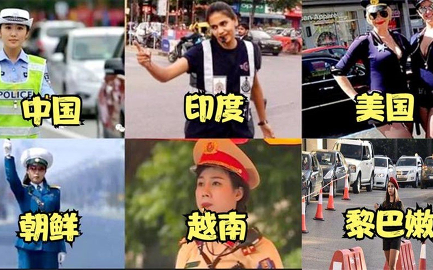 [图]不同国家的女警，丹麦女警太暴力，中国女骑警英姿飒爽！