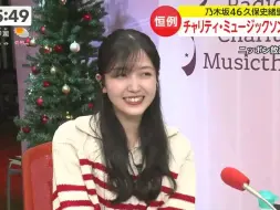 Download Video: 231224 原田葵 乃木坂46 久保史緒里 フジテレビ「Live News イット！」