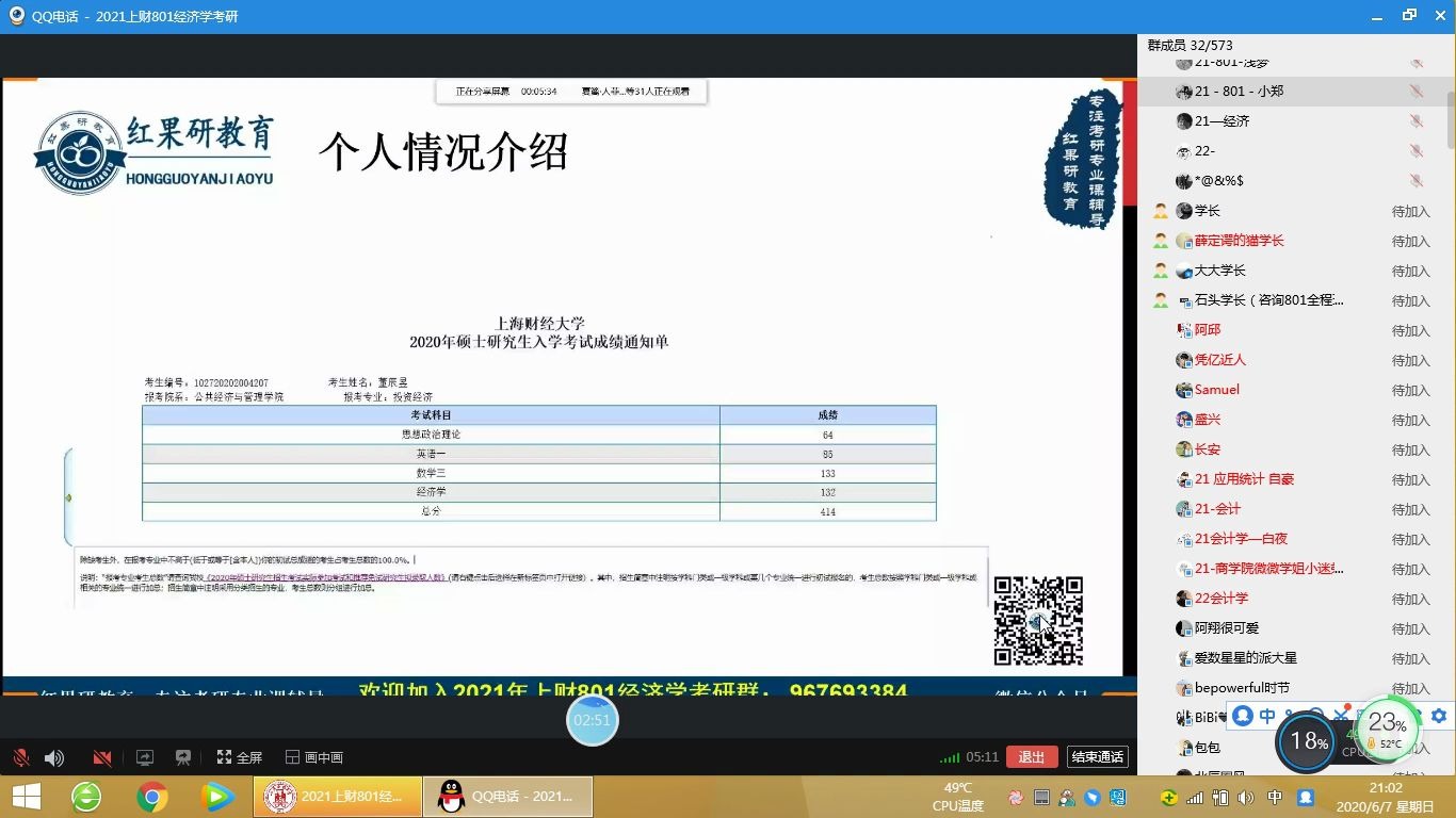 上海财经大学801经济学考研经验分享(上财801经济学复习规划)哔哩哔哩bilibili