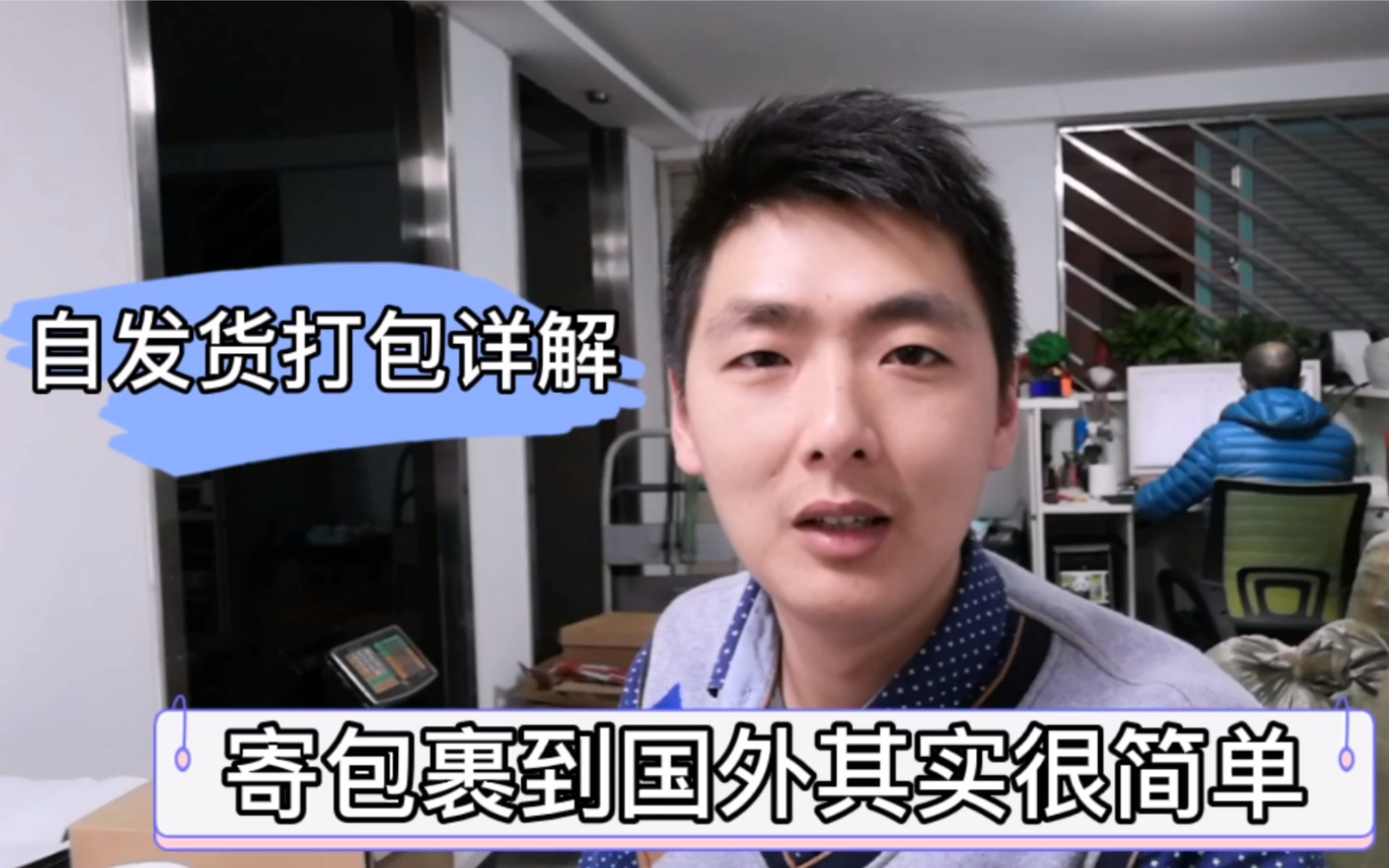 想掘金跨境电商,还不懂怎么打包发货?寄包裹到国外其实很简单哔哩哔哩bilibili