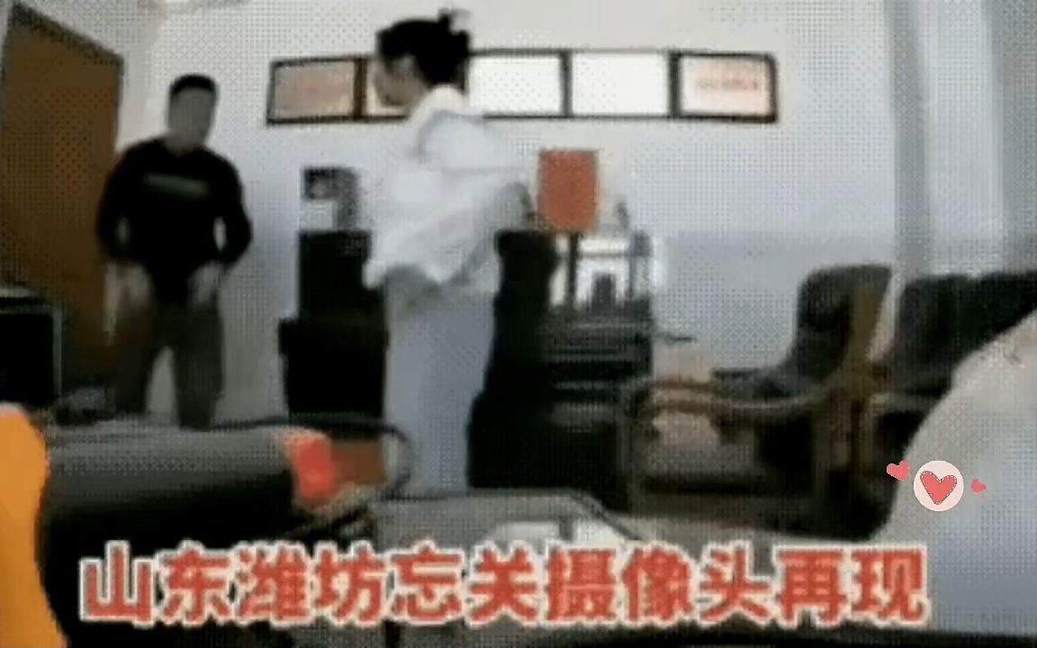 双11最新大瓜山东潍坊再现摄像头未关啊这离谱.